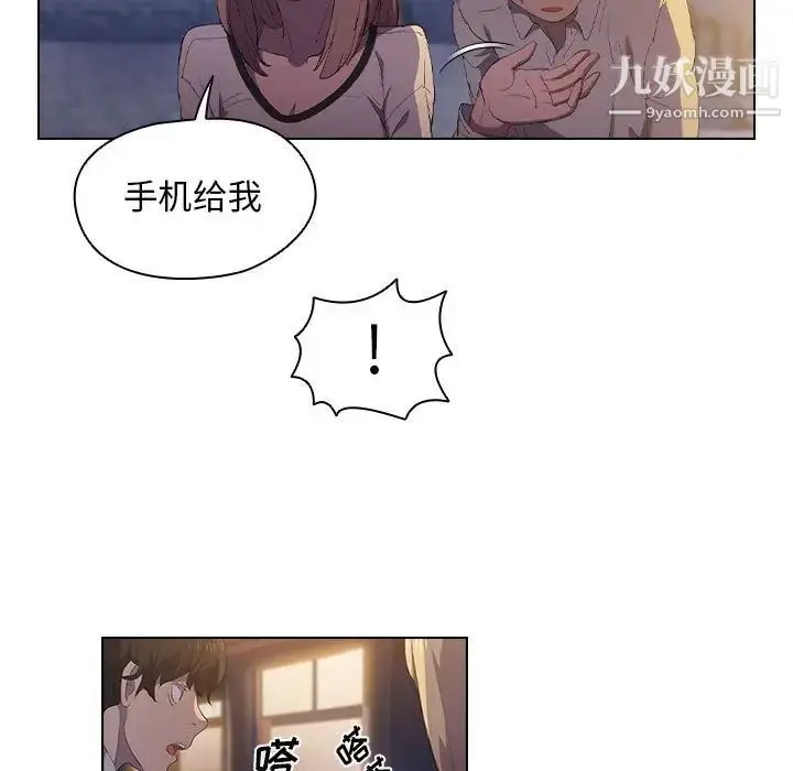 漫画《没种又怎样》第4话第84张图