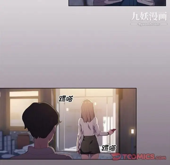 漫画《没种又怎样》第4话第90张图