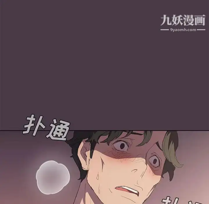 漫画《没种又怎样》第4话第92张图