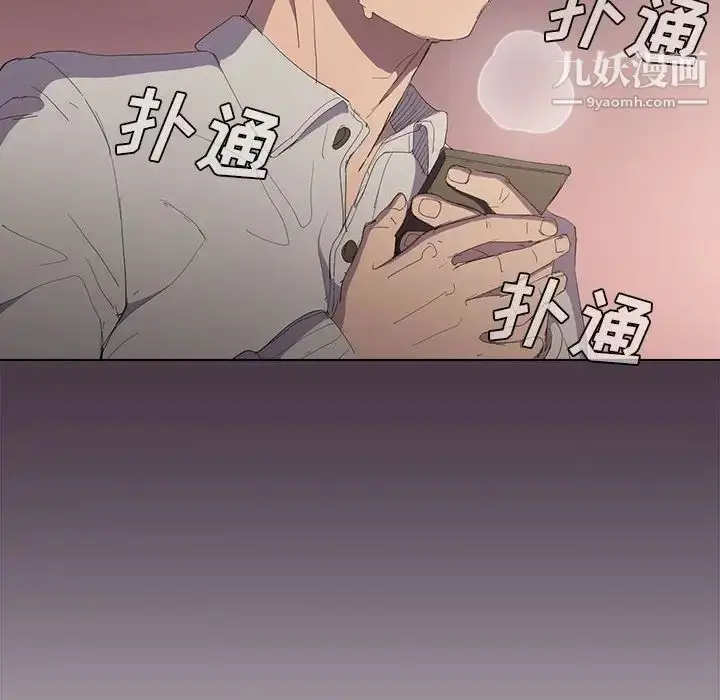 漫画《没种又怎样》第4话第93张图