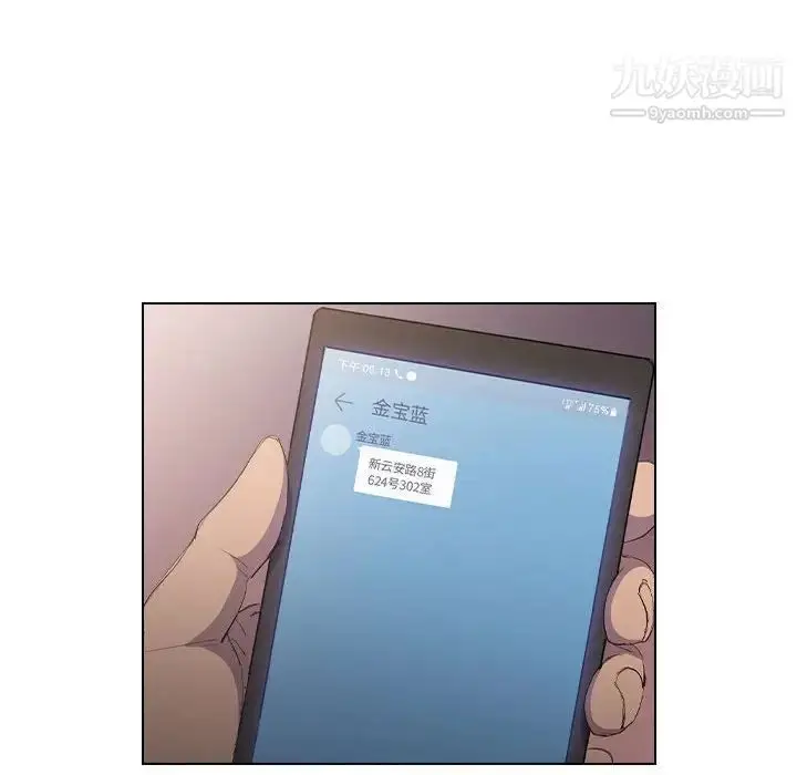 漫画《没种又怎样》第4话第95张图