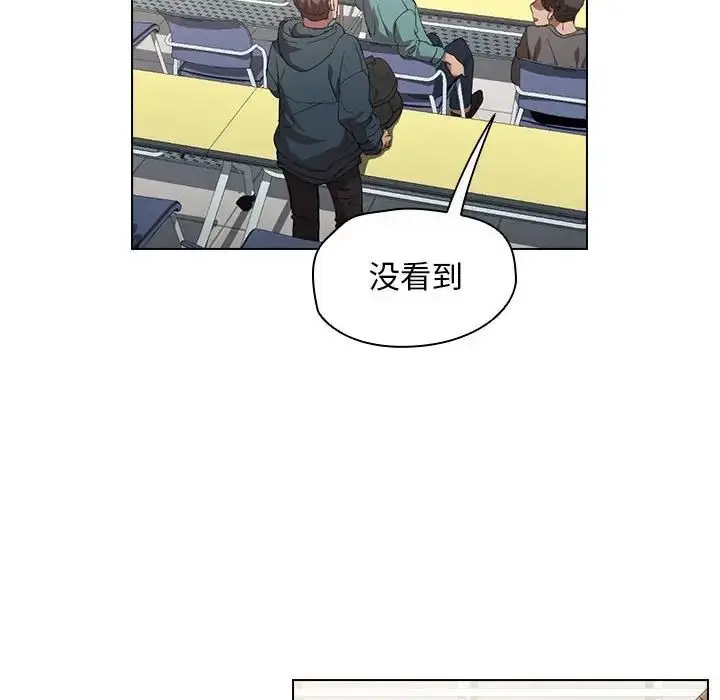 漫画《没种又怎样》第7话第10张图