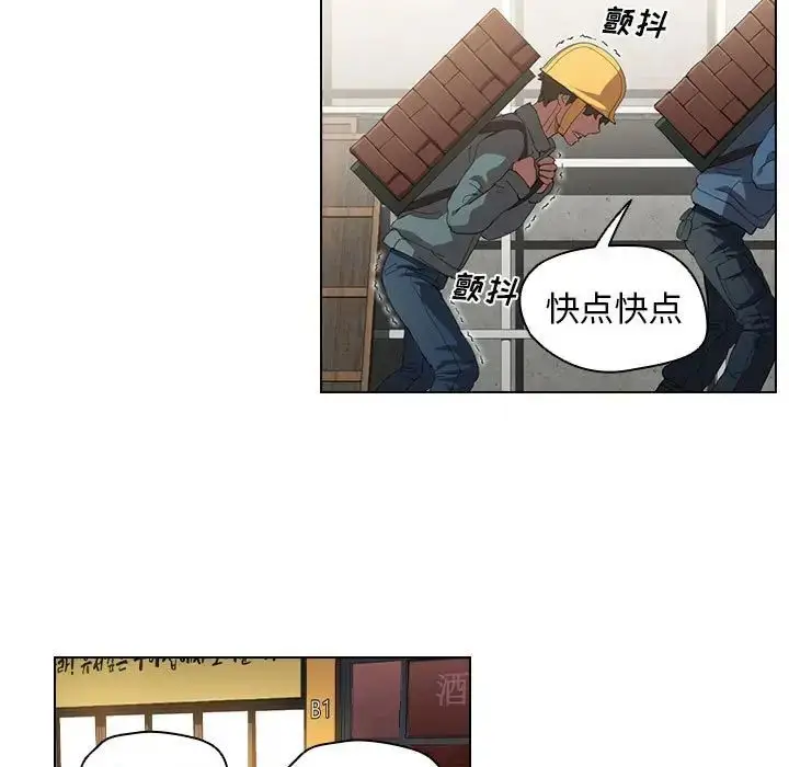 漫画《没种又怎样》第7话第11张图