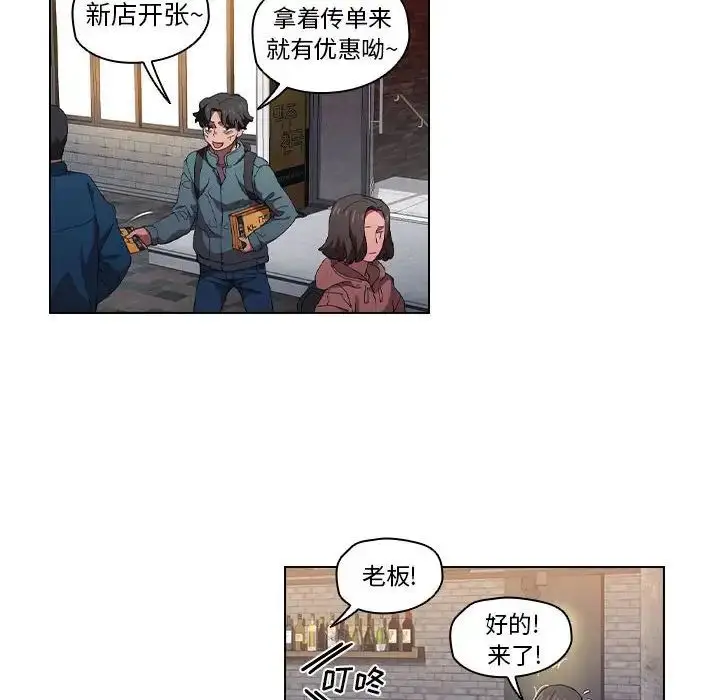 漫画《没种又怎样》第7话第12张图