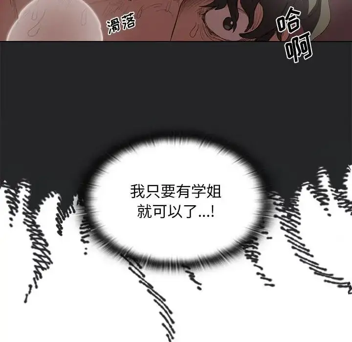 漫画《没种又怎样》第7话第16张图