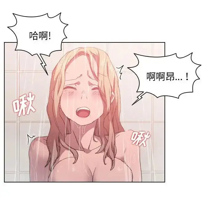 漫画《没种又怎样》第7话第23张图