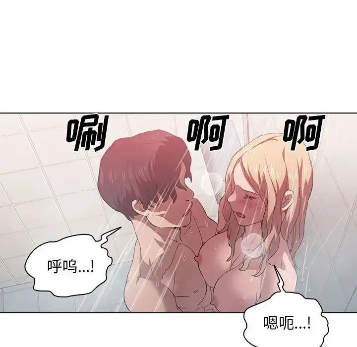 漫画《没种又怎样》第7话第24张图