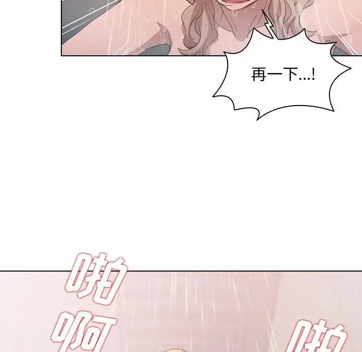 漫画《没种又怎样》第7话第31张图