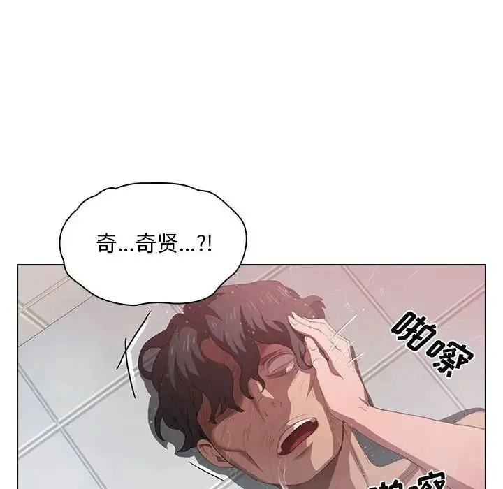 漫画《没种又怎样》第7话第42张图