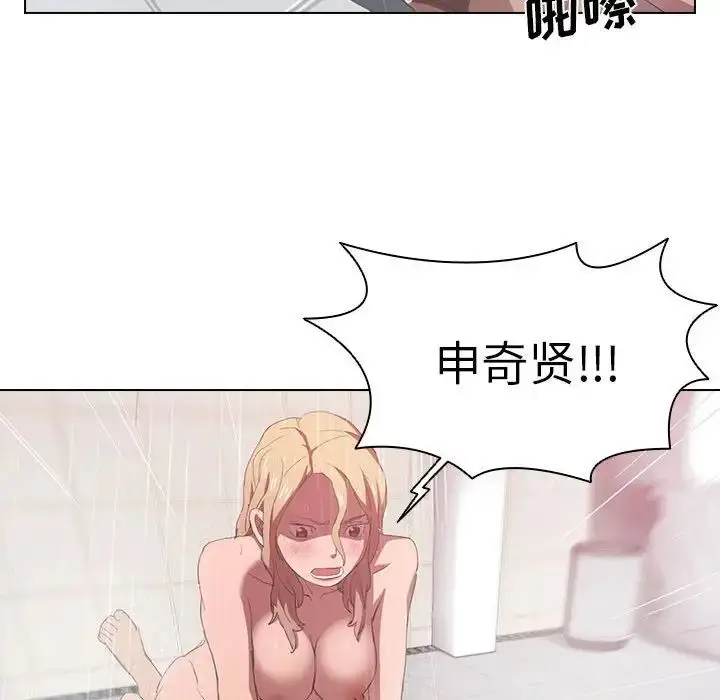 漫画《没种又怎样》第7话第43张图