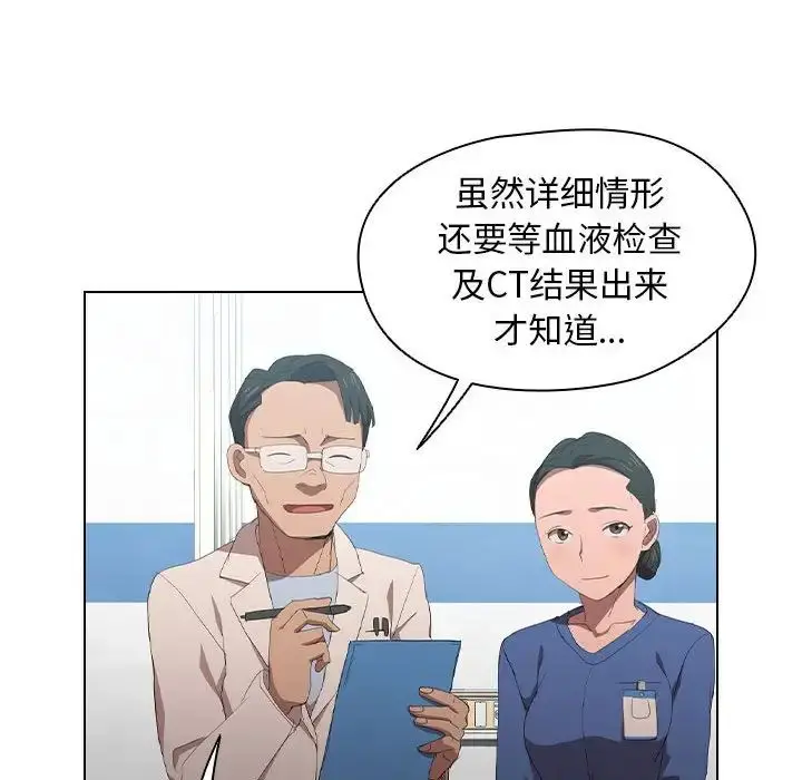 漫画《没种又怎样》第7话第49张图