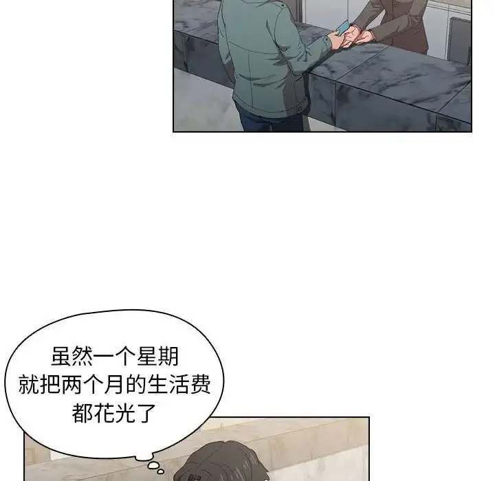漫画《没种又怎样》第7话第5张图