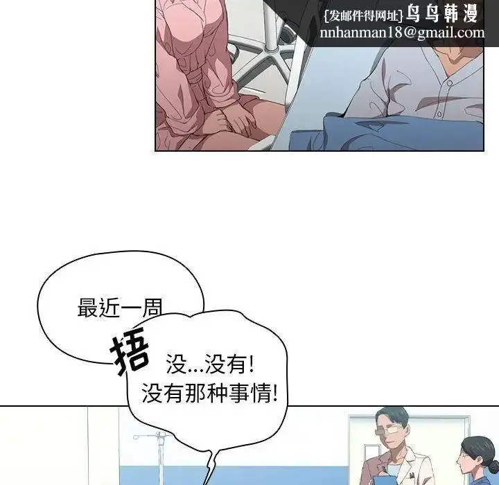漫画《没种又怎样》第7话第51张图