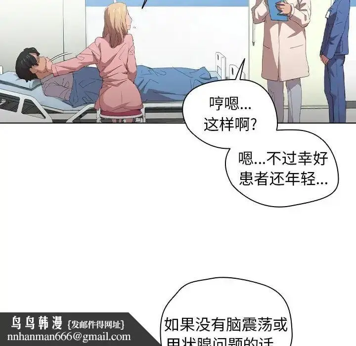 漫画《没种又怎样》第7话第52张图