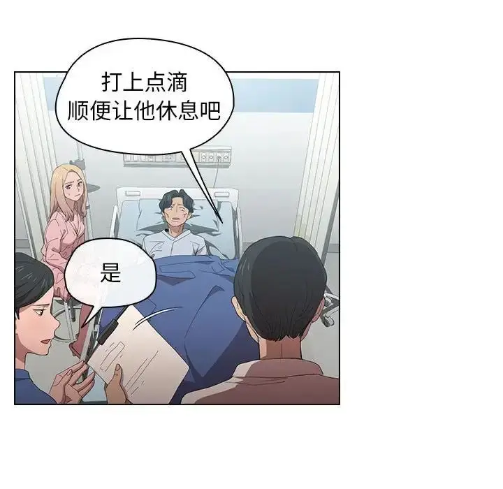 漫画《没种又怎样》第7话第54张图