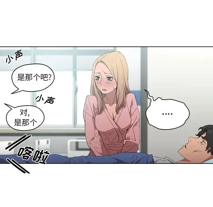 漫画《没种又怎样》第7话第55张图