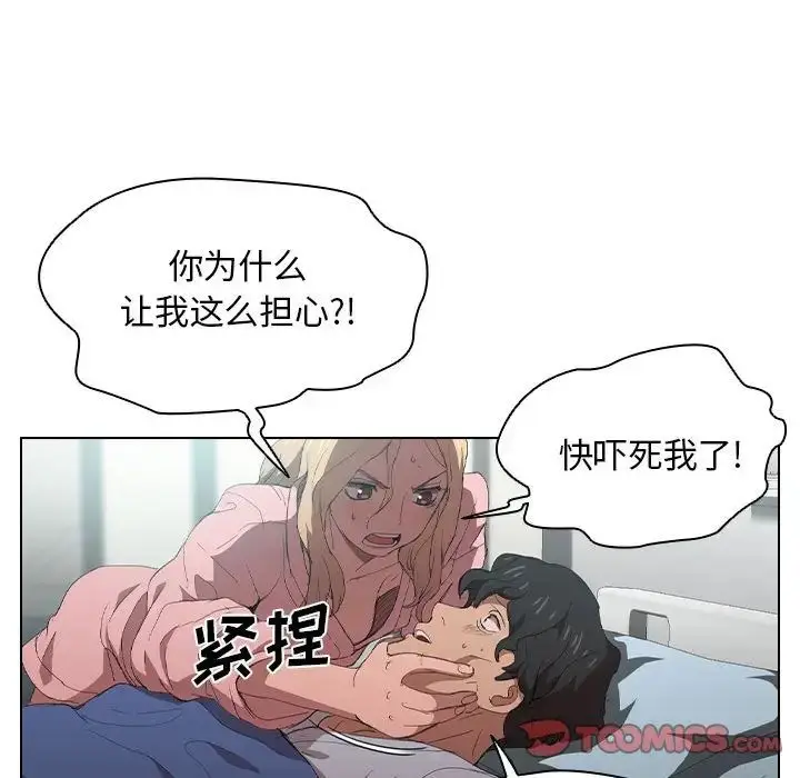 漫画《没种又怎样》第7话第56张图