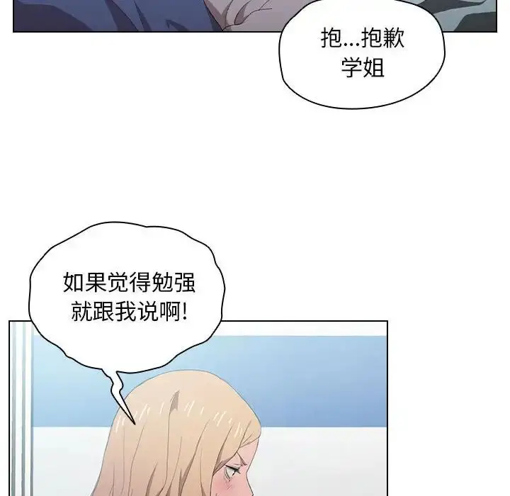 漫画《没种又怎样》第7话第57张图