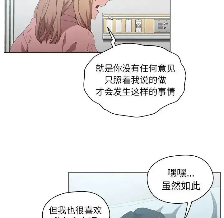 漫画《没种又怎样》第7话第58张图