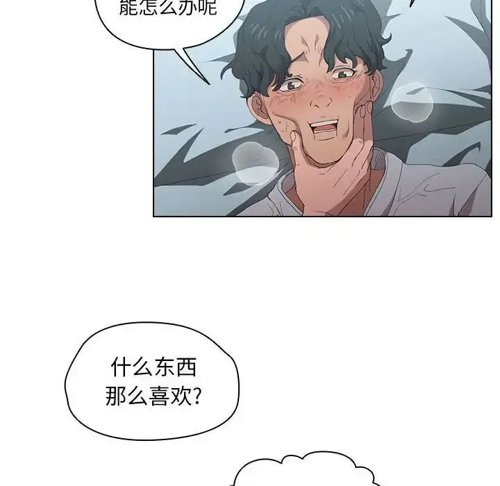 漫画《没种又怎样》第7话第59张图