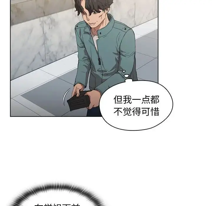 漫画《没种又怎样》第7话第6张图