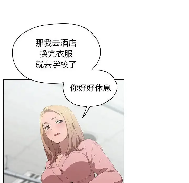 漫画《没种又怎样》第7话第61张图