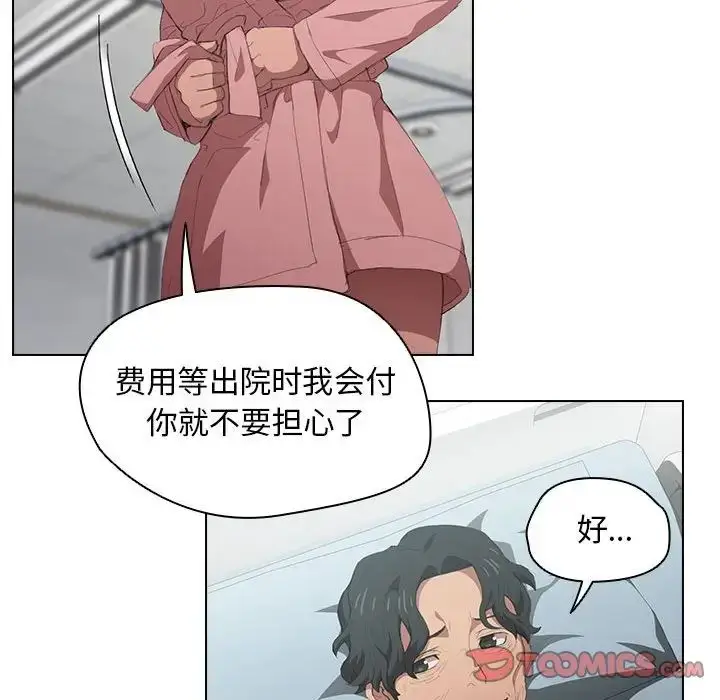 漫画《没种又怎样》第7话第62张图