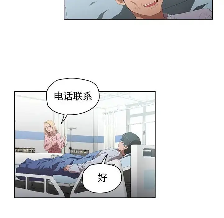 漫画《没种又怎样》第7话第63张图