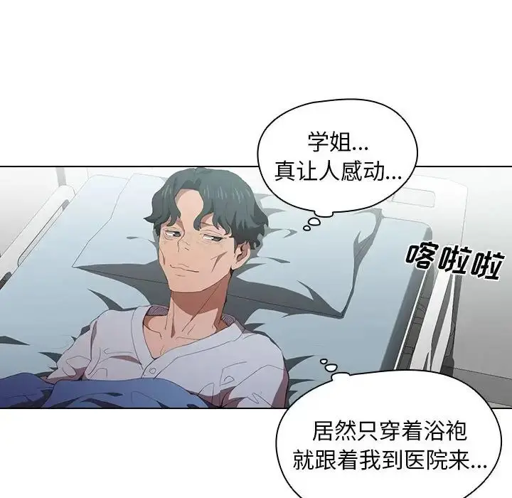 漫画《没种又怎样》第7话第64张图