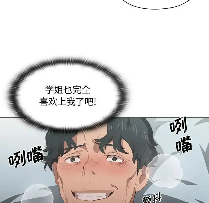 漫画《没种又怎样》第7话第65张图