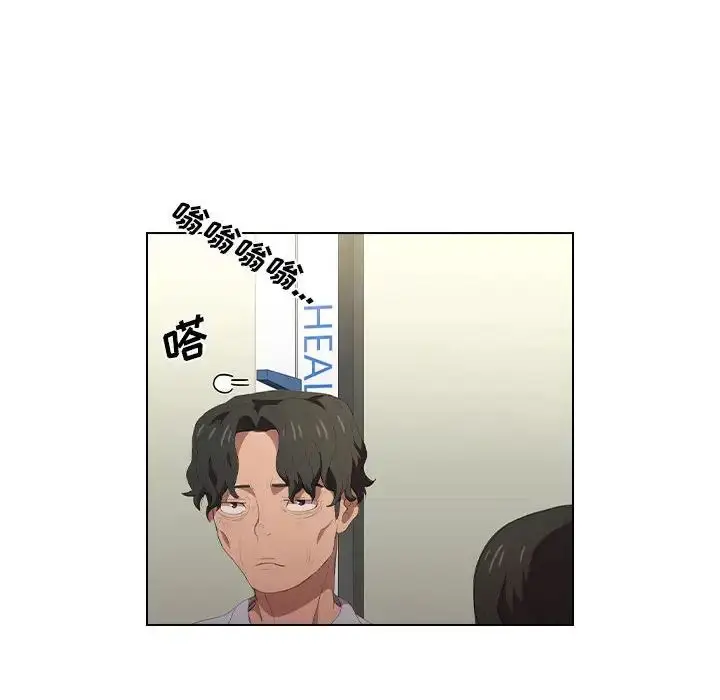 漫画《没种又怎样》第7话第67张图