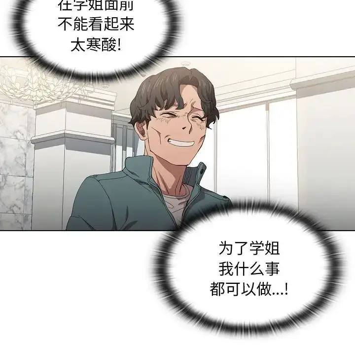 漫画《没种又怎样》第7话第7张图