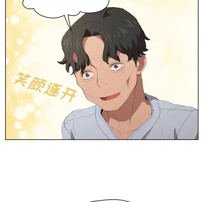 漫画《没种又怎样》第7话第72张图