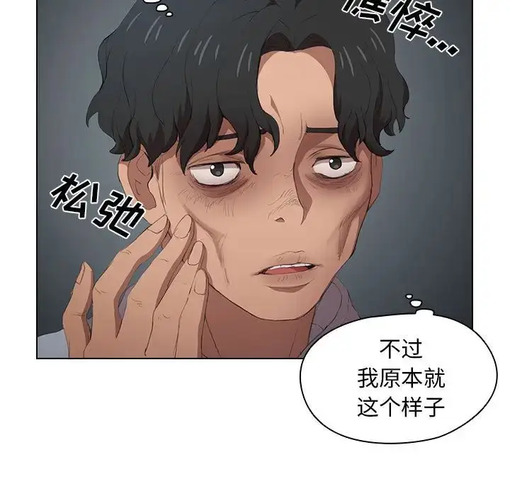 漫画《没种又怎样》第7话第78张图
