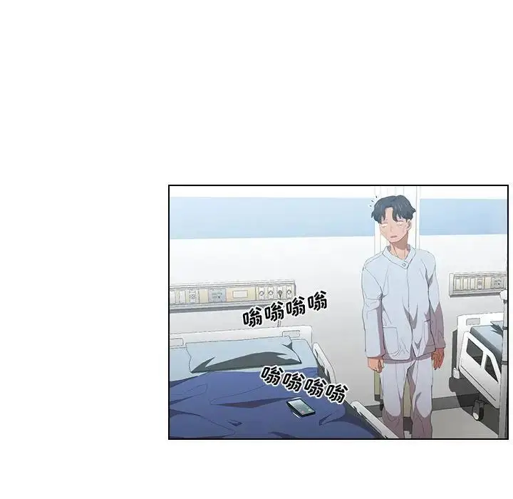 漫画《没种又怎样》第7话第79张图