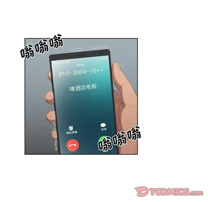 漫画《没种又怎样》第7话第80张图