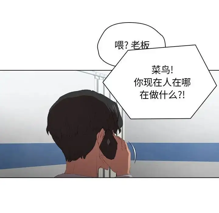 漫画《没种又怎样》第7话第81张图