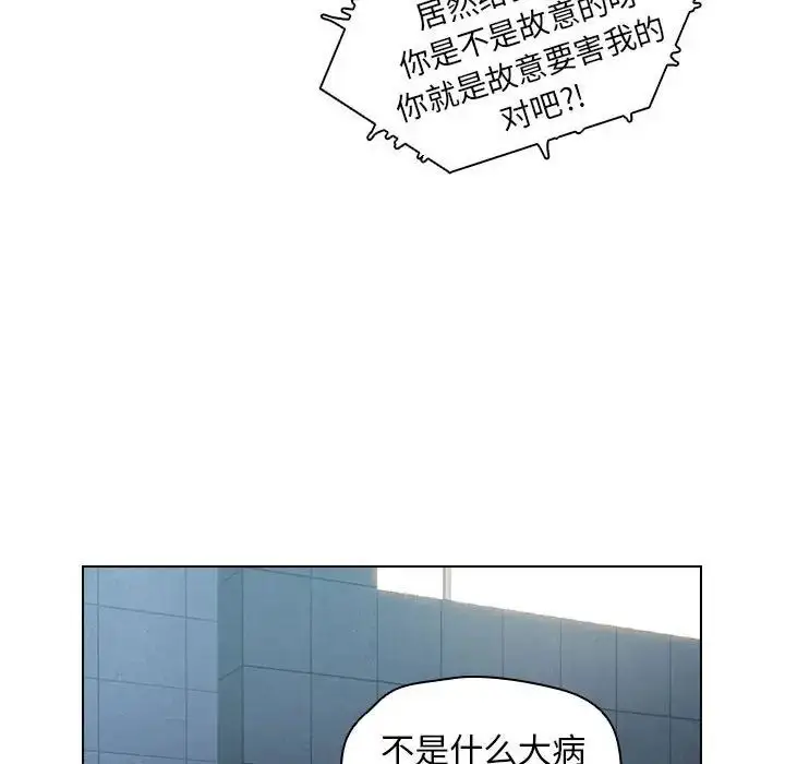漫画《没种又怎样》第7话第85张图