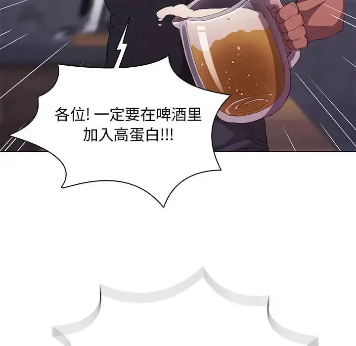 漫画《没种又怎样》第7话第89张图