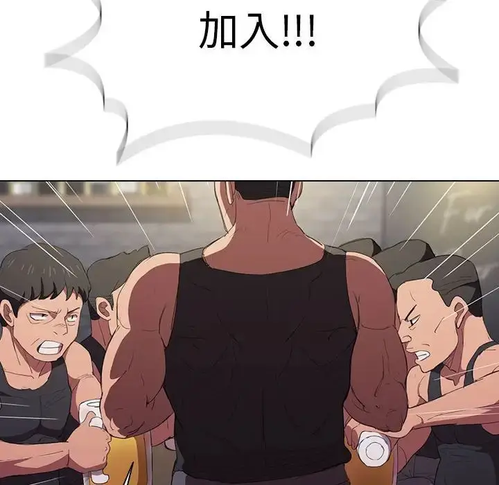 漫画《没种又怎样》第7话第90张图