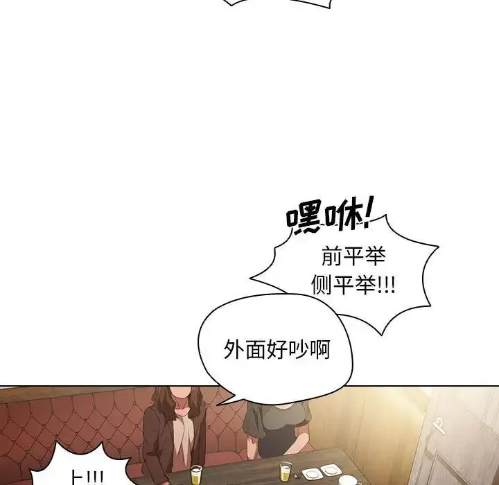 漫画《没种又怎样》第7话第93张图