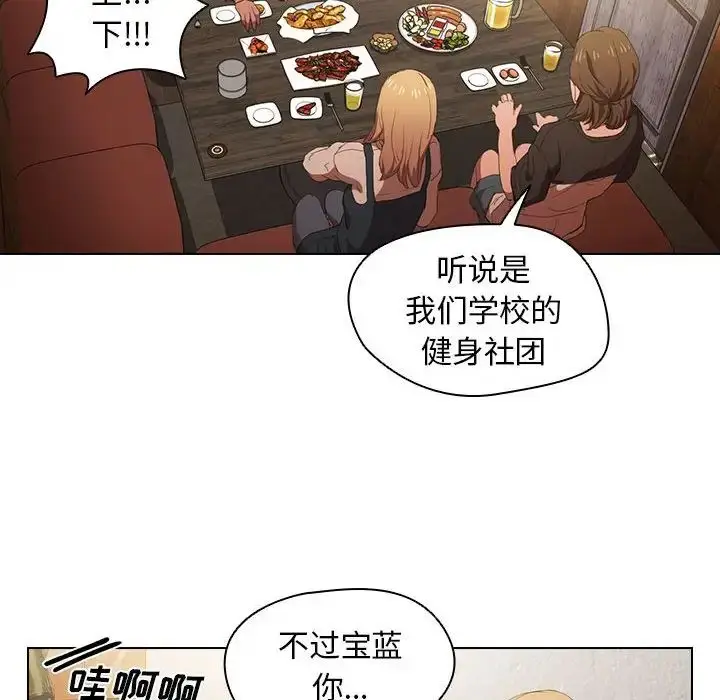 漫画《没种又怎样》第7话第94张图