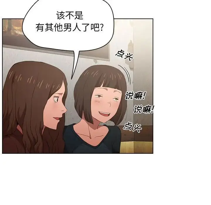 漫画《没种又怎样》第7话第96张图