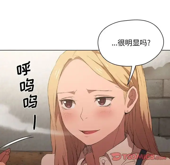 漫画《没种又怎样》第7话第98张图
