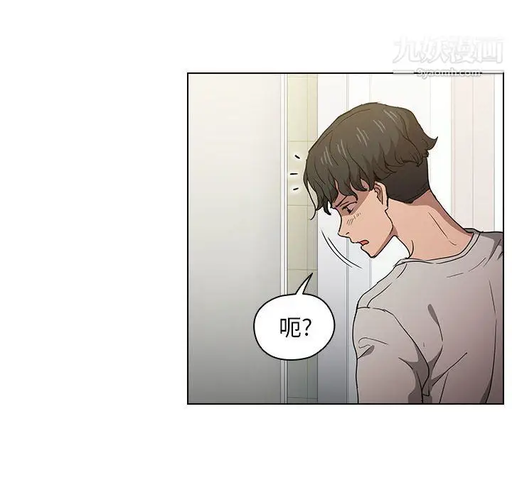 漫画《没种又怎样》第26话第101张图