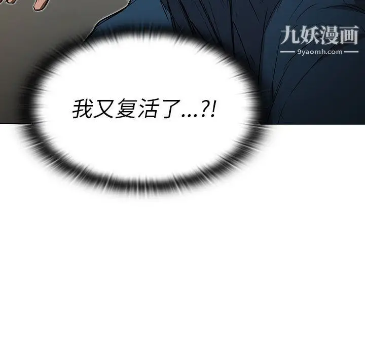 漫画《没种又怎样》第26话第104张图
