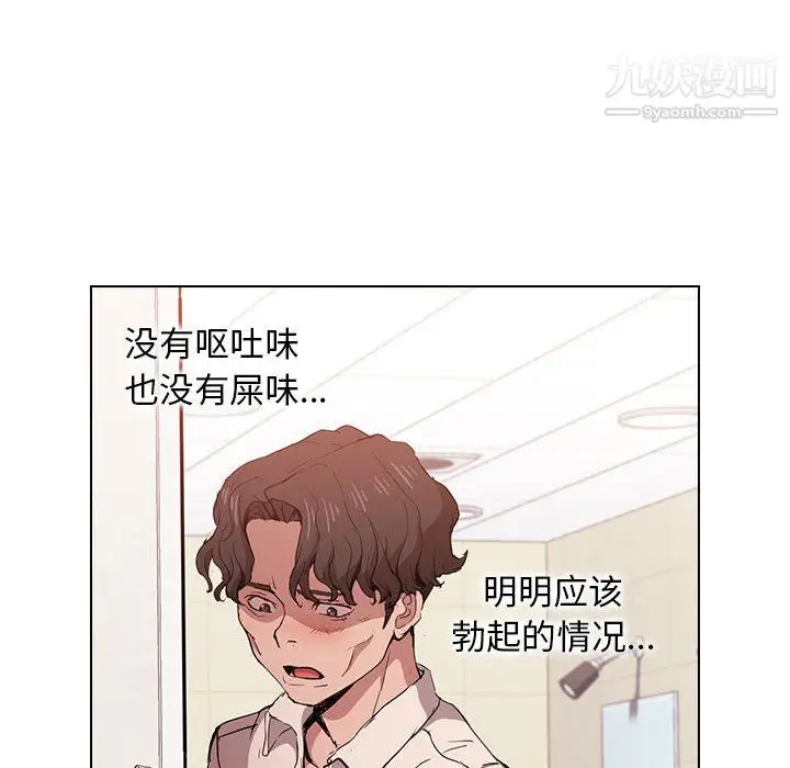 漫画《没种又怎样》第26话第18张图