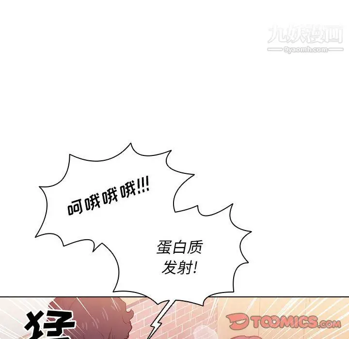漫画《没种又怎样》第26话第20张图