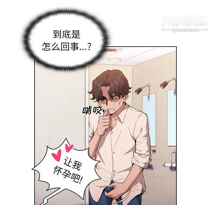 漫画《没种又怎样》第26话第22张图