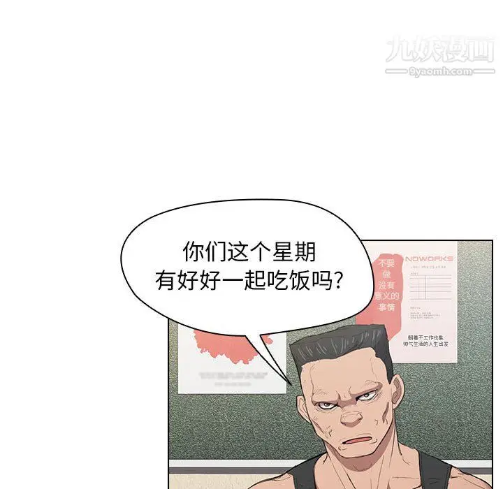漫画《没种又怎样》第26话第25张图